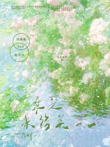 桑之叶在线观看